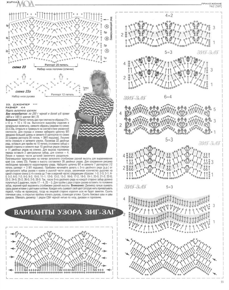 Журнал мод № 569 2013 - 輕描淡寫 - 輕描淡寫