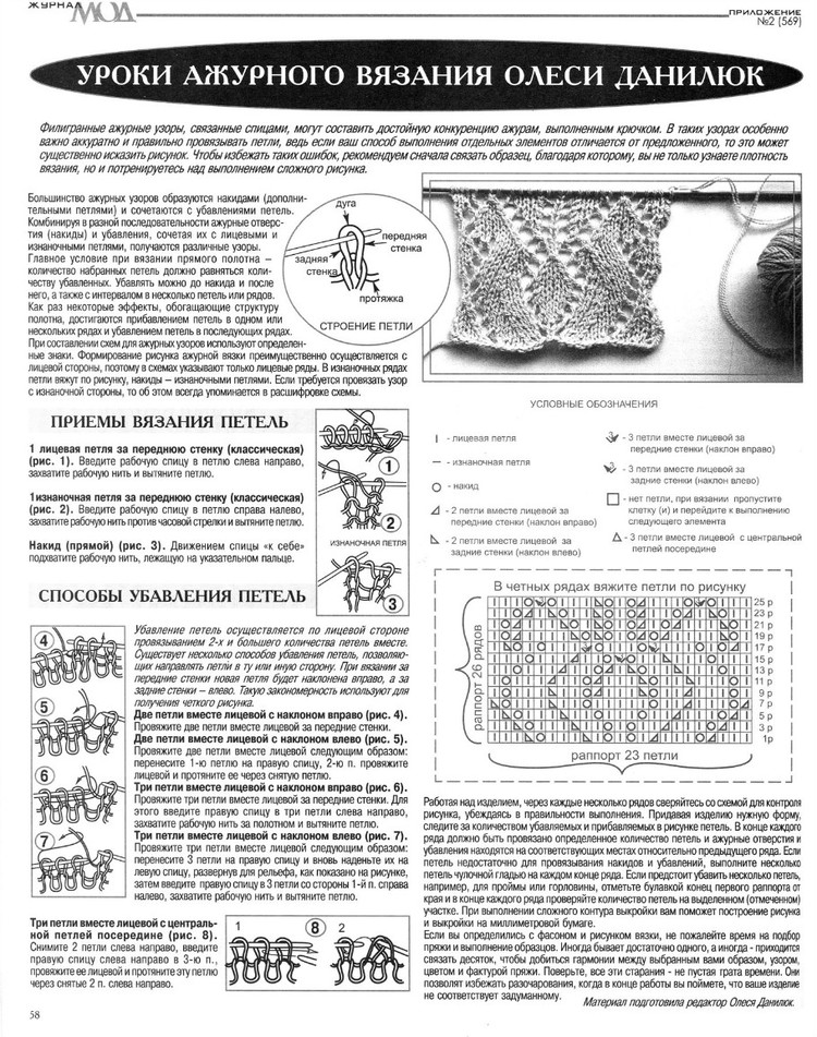 Журнал мод № 569 2013 - 輕描淡寫 - 輕描淡寫