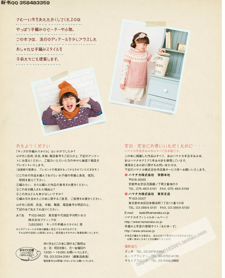 [日]兒童針織詳細(xì)教程キッズの手編み - 壹一 - 壹一的博客