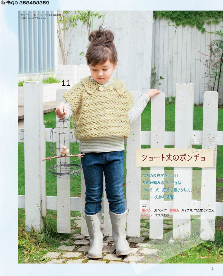 [日]兒童針織詳細(xì)教程キッズの手編み - 壹一 - 壹一的博客