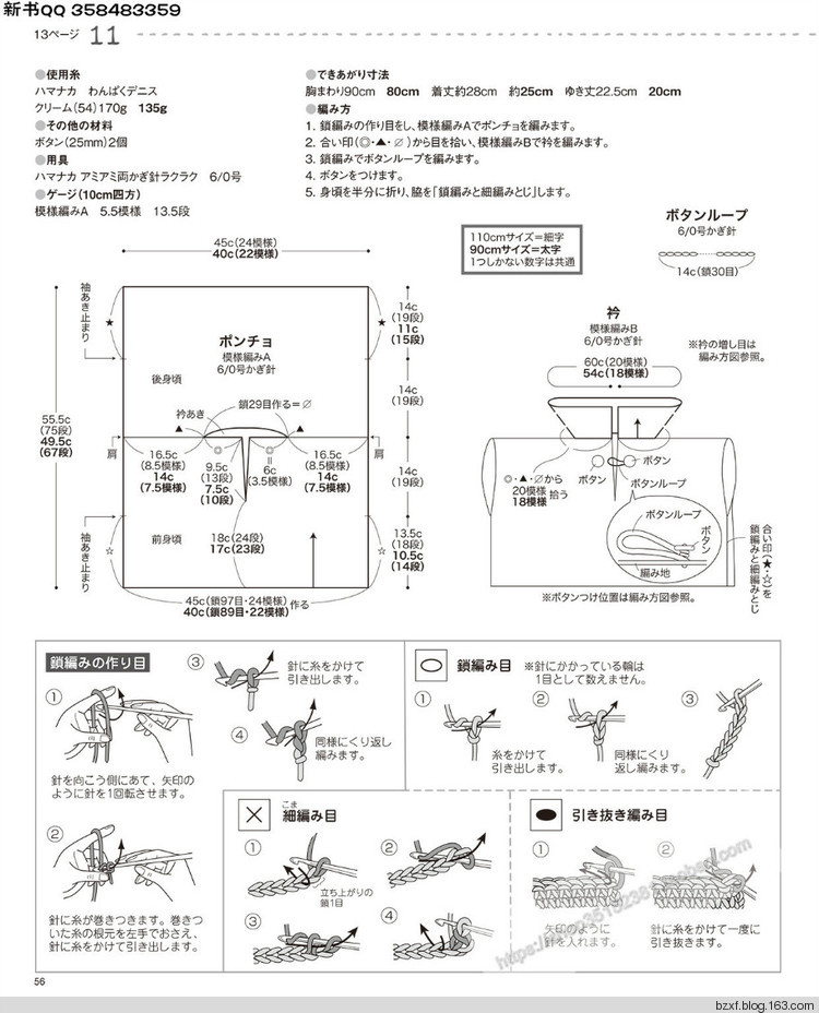 [日]兒童針織詳細(xì)教程キッズの手編み - 編織幸福 - 編織幸福的博客
