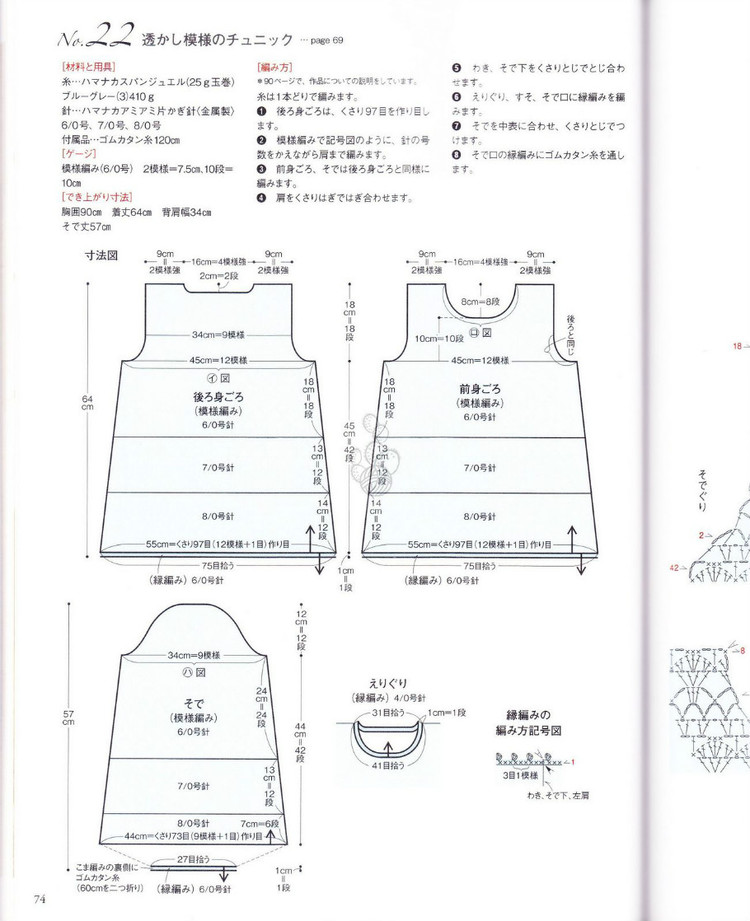 夜微涼 - BB527 - bb527快樂(lè)編織之旅