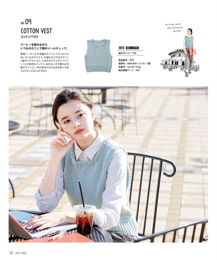 Knit Ange Spring-Summer 2016 - 輕描淡寫 - 輕描淡寫