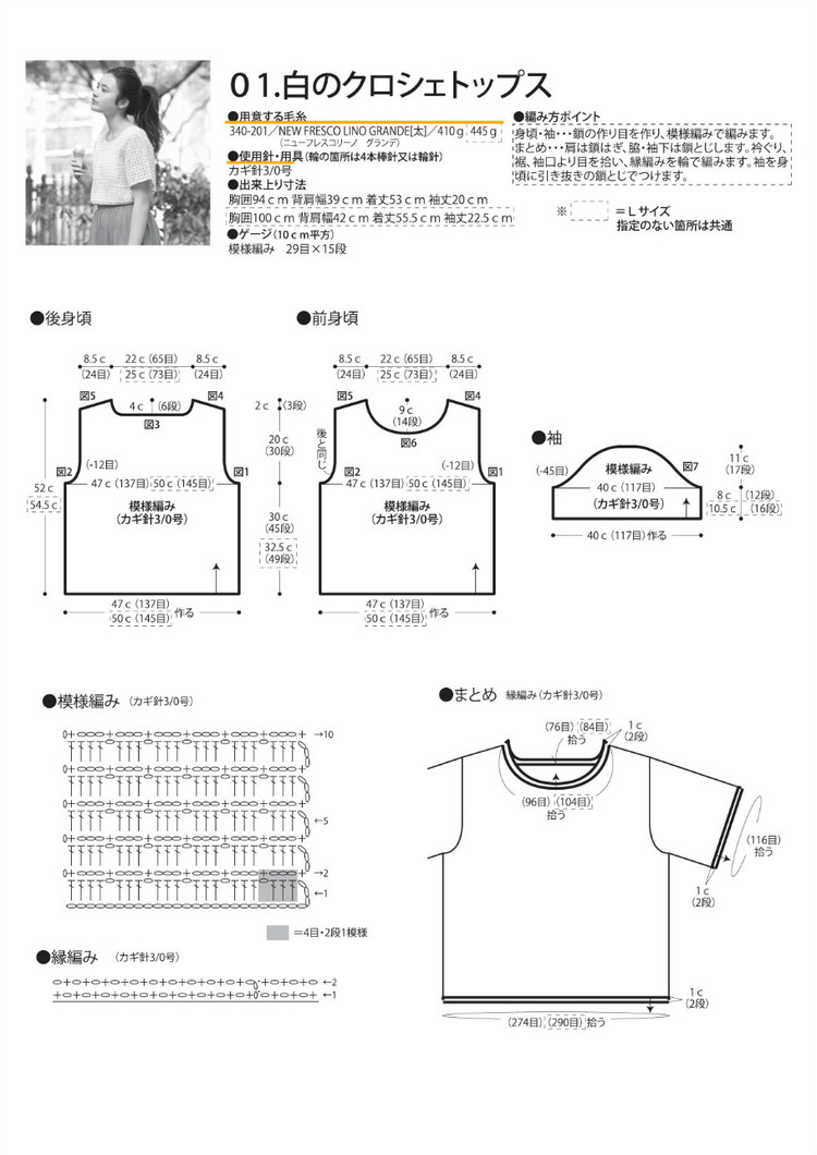 Knit Ange Spring-Summer 2016 - 輕描淡寫 - 輕描淡寫