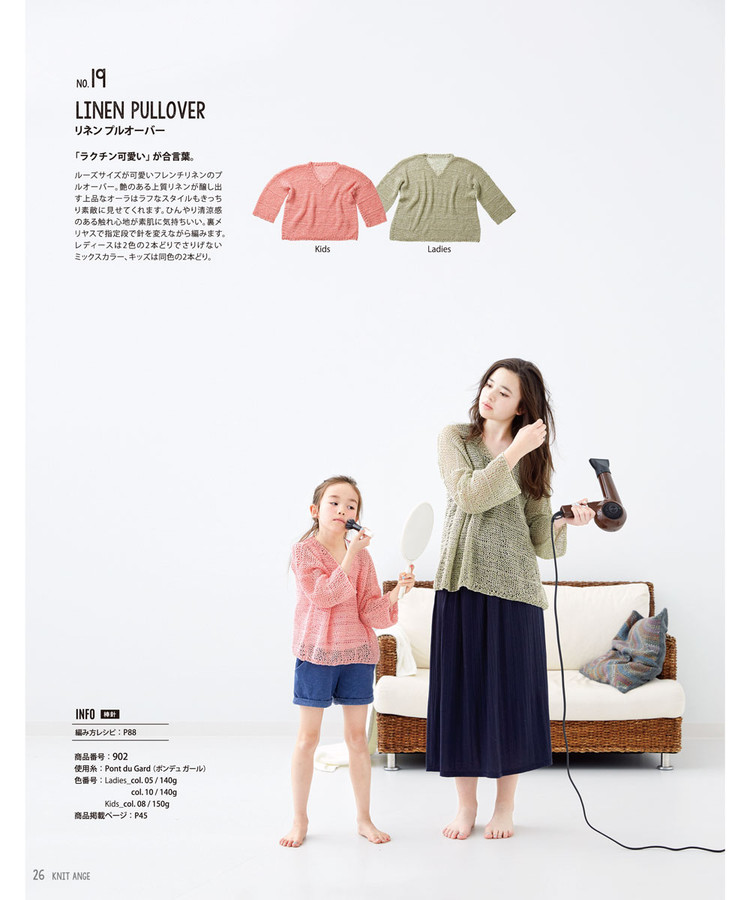 Knit Ange Spring-Summer 2016 - 輕描淡寫 - 輕描淡寫