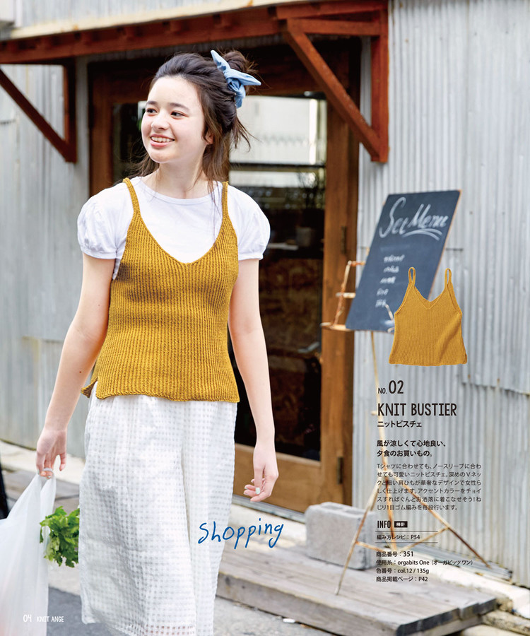 Knit Ange Spring-Summer 2016 - 輕描淡寫 - 輕描淡寫