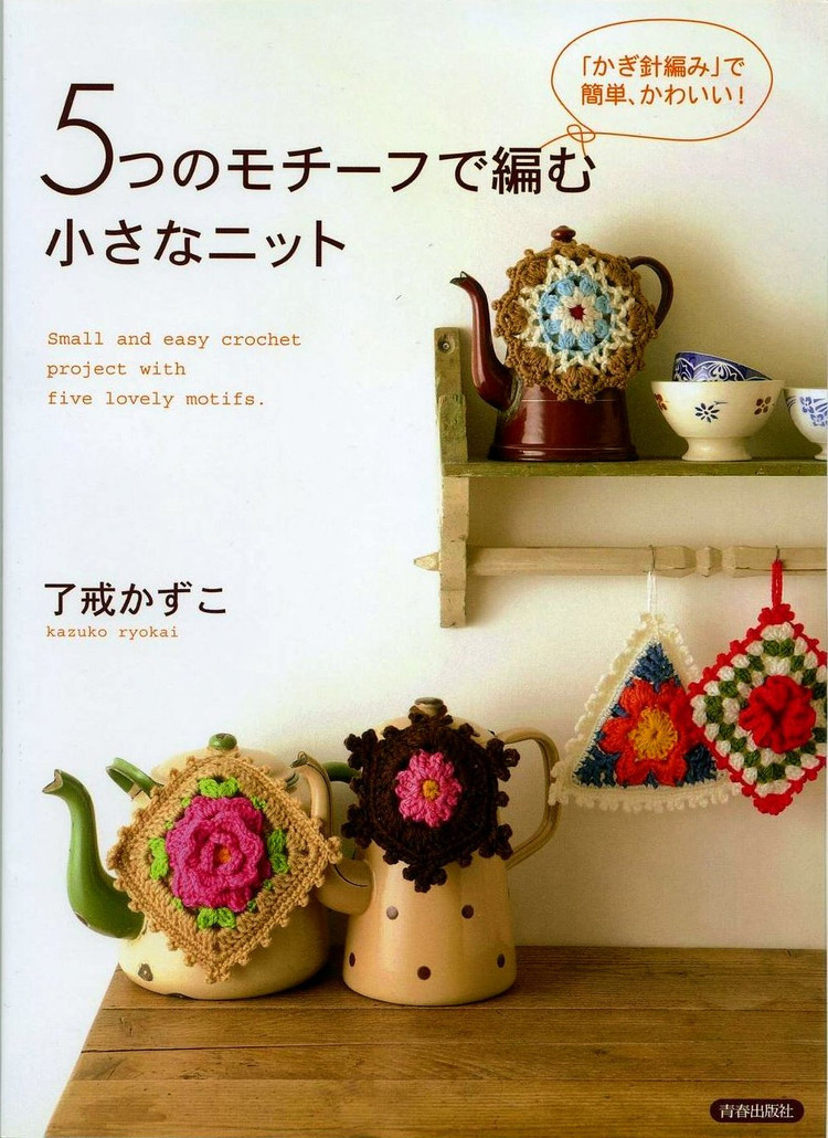 漂亮的多棱角毛編花樣家居飾品A - jinxianrulai - 富貴牡丹金仙如來閣