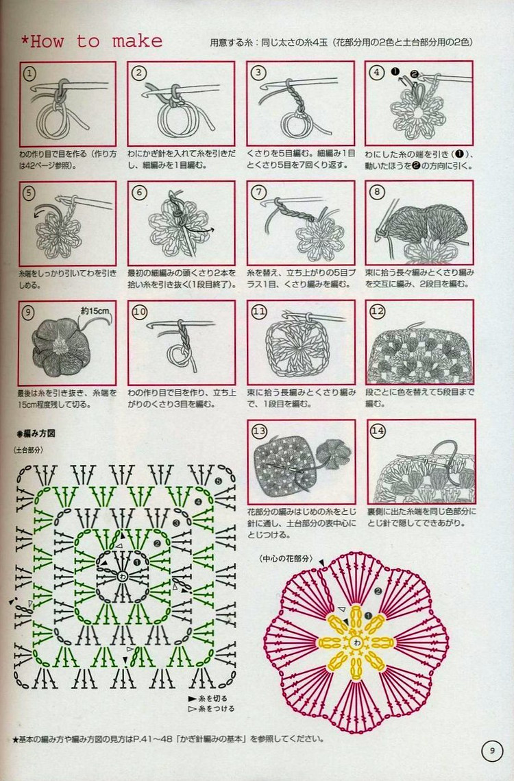 漂亮的多棱角毛編花樣家居飾品A - jinxianrulai - 富貴牡丹金仙如來閣