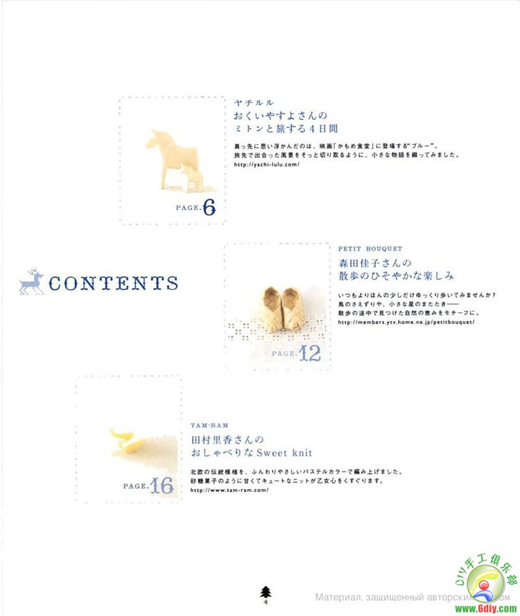 北歐風(fēng)格的可愛(ài)小物---手套帽子襪子 - 紫蘇 - 紫蘇的博客