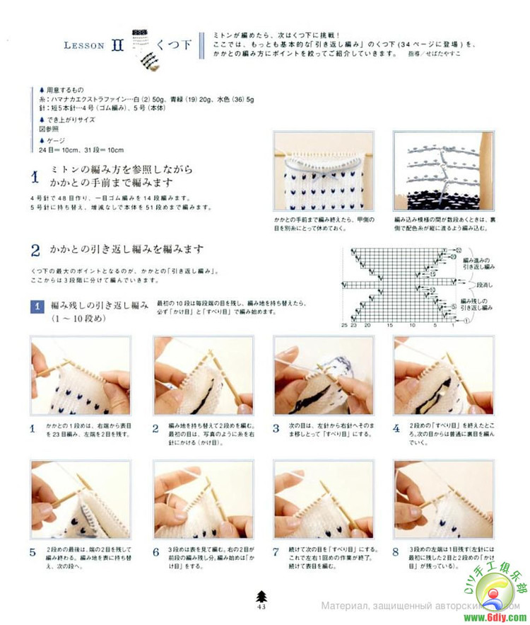 北歐風(fēng)格的可愛(ài)小物---手套帽子襪子 - 紫蘇 - 紫蘇的博客