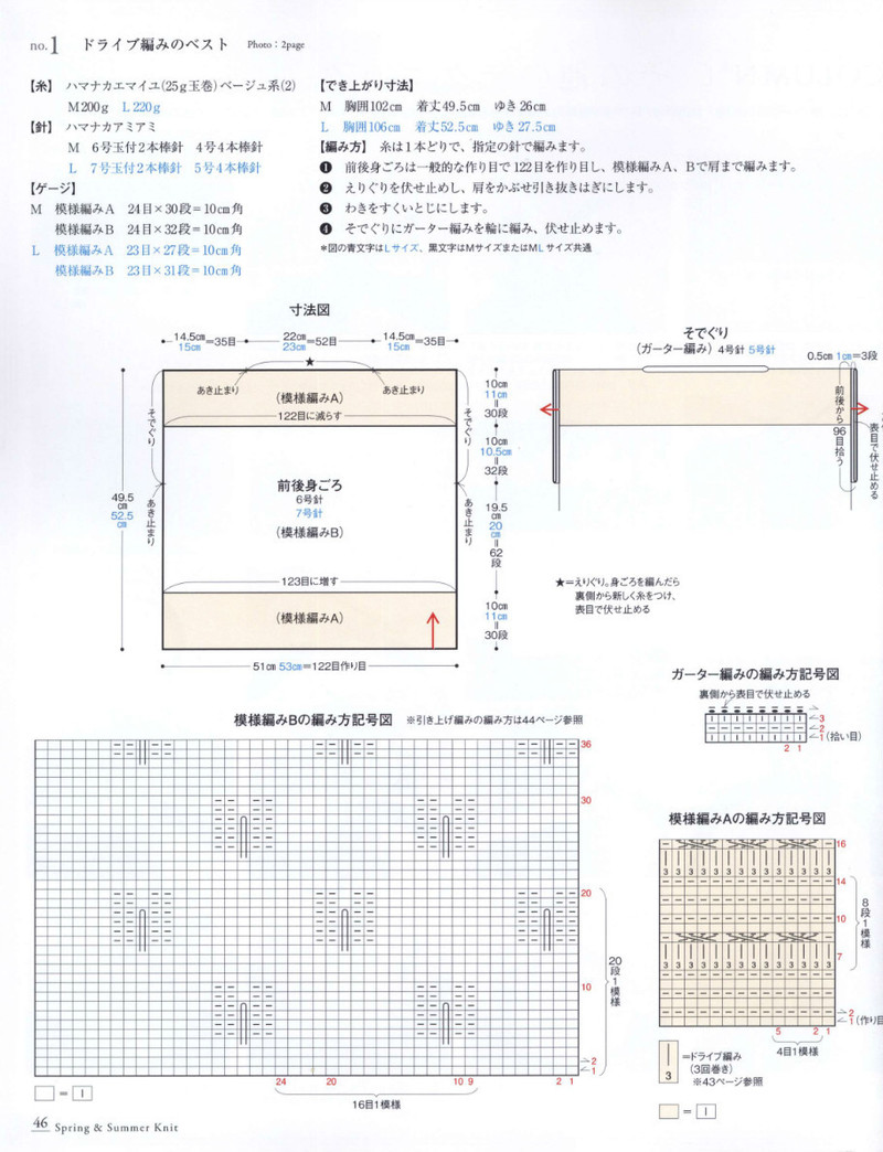 Seibido Mook Vol5 2013 春夏 - 紫蘇 - 紫蘇的博客