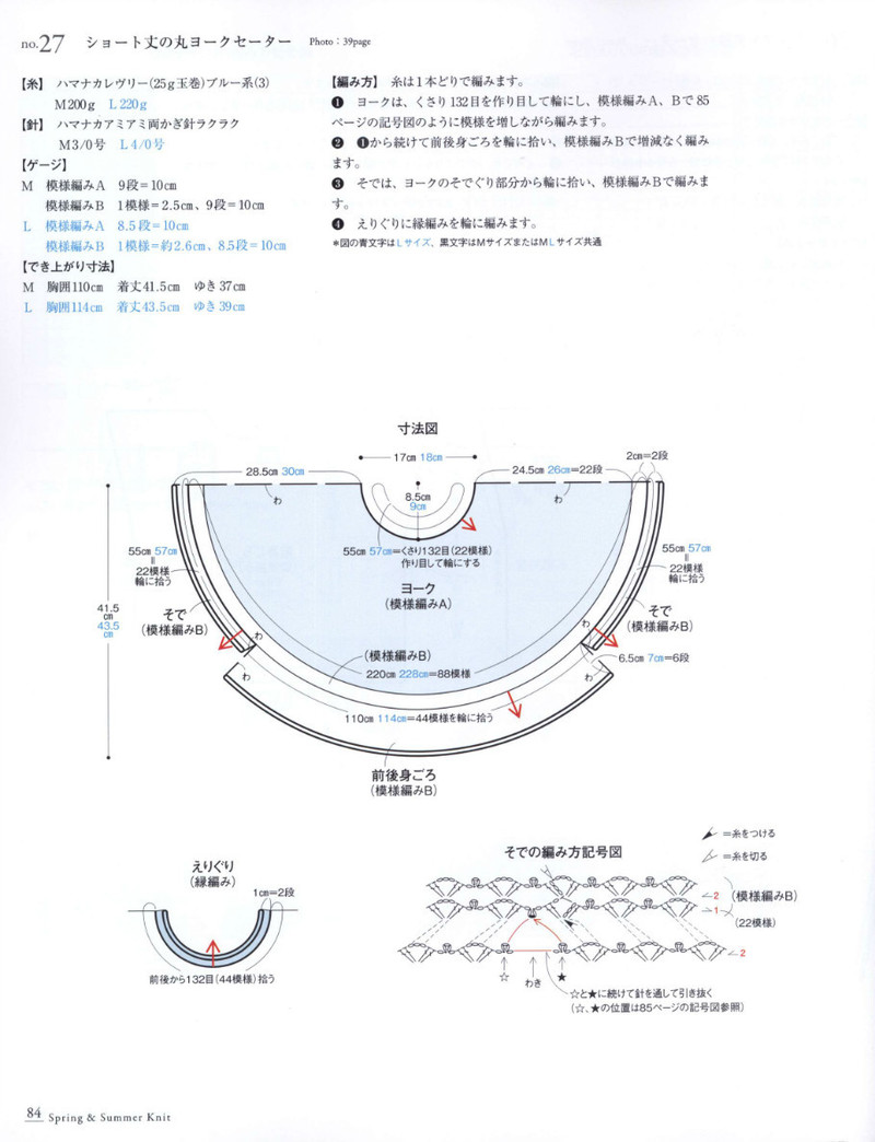Seibido Mook Vol5 2013 春夏 - 紫蘇 - 紫蘇的博客