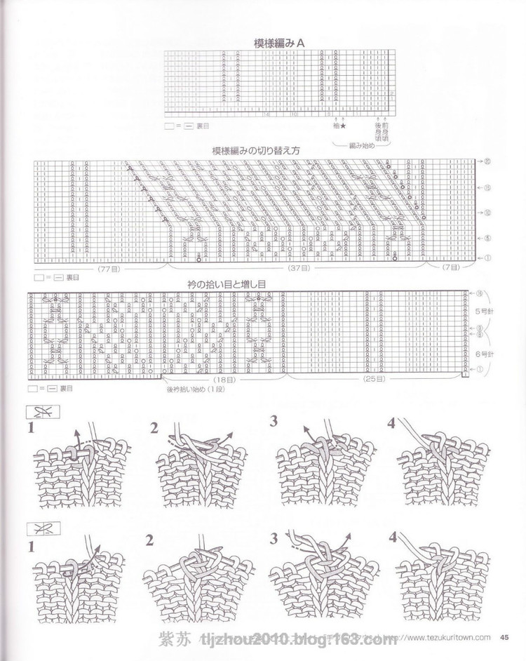 Lets Knit series---志田14（2） - 紫蘇 - 紫蘇的博客