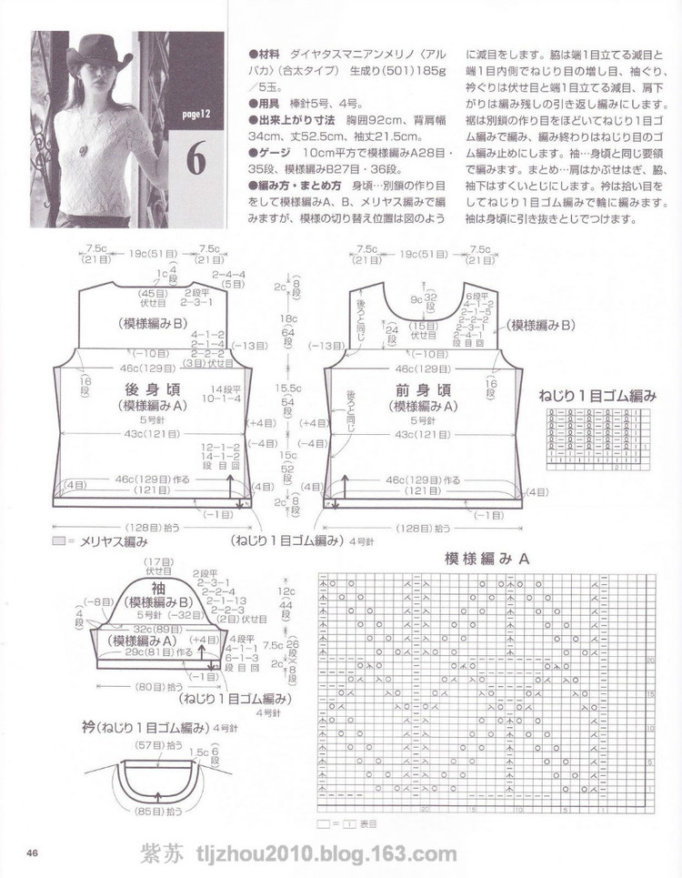 Lets Knit series---志田14（2） - 紫蘇 - 紫蘇的博客