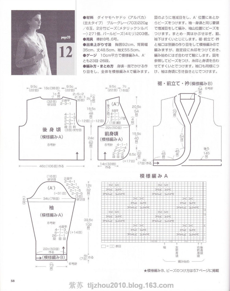 Lets Knit series---志田14（2） - 紫蘇 - 紫蘇的博客