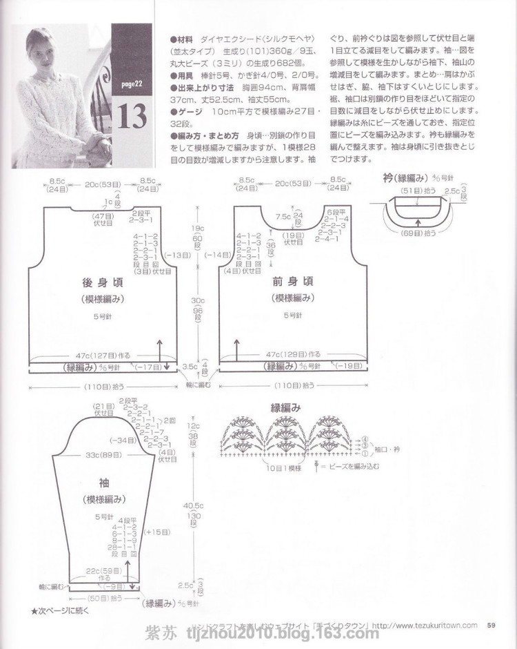 Lets Knit series---志田14（2） - 紫蘇 - 紫蘇的博客