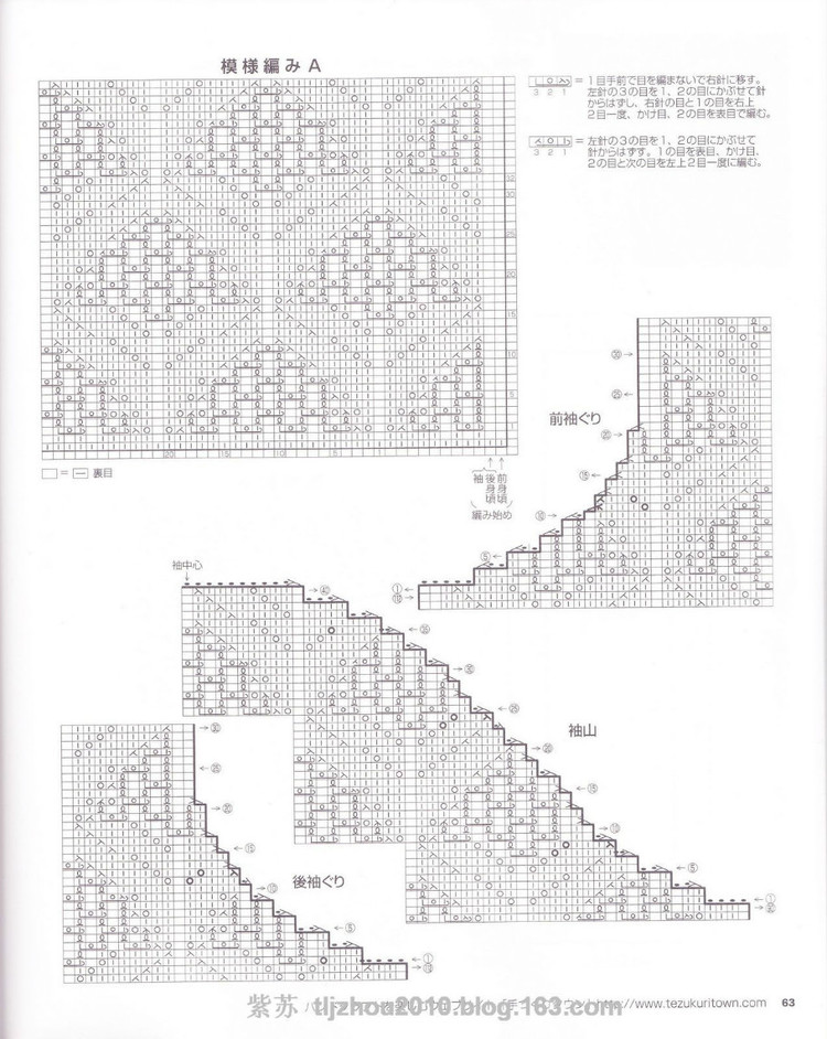 Lets Knit series---志田14（2） - 紫蘇 - 紫蘇的博客