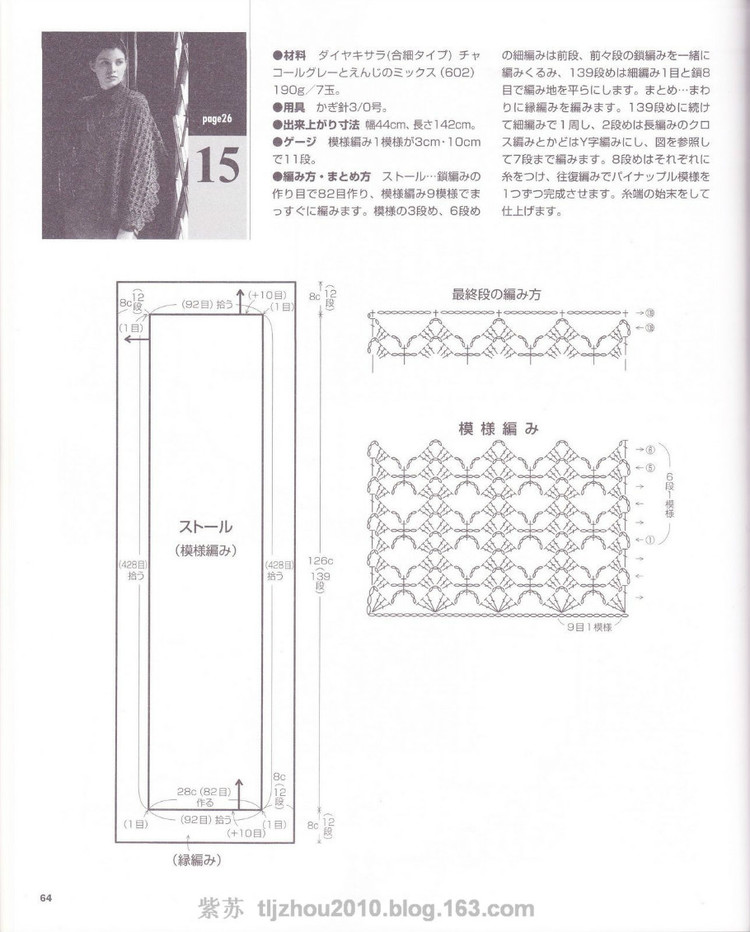 Lets Knit series---志田14（2） - 紫蘇 - 紫蘇的博客