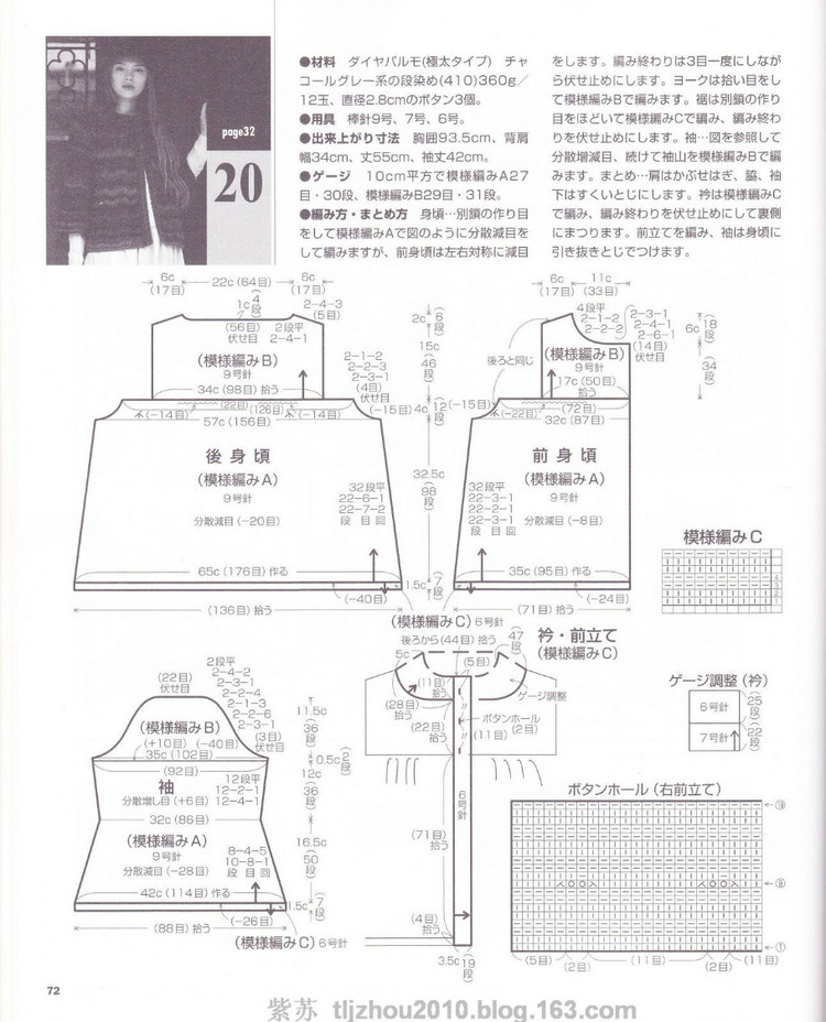 Lets Knit series---志田14（2） - 紫蘇 - 紫蘇的博客