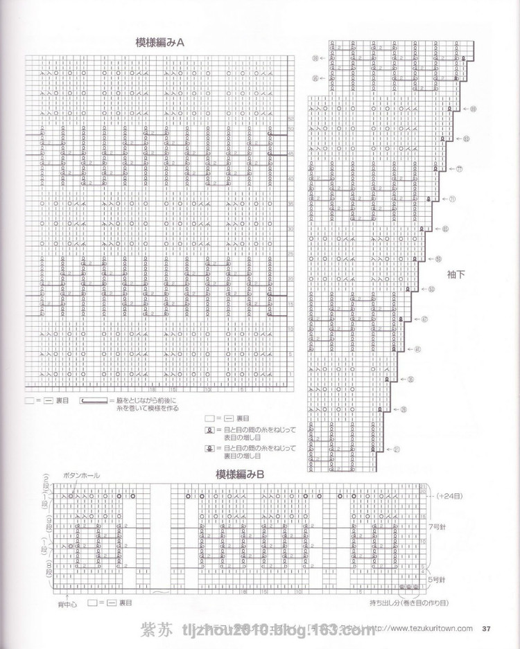 Lets Knit series---志田14（2） - 紫蘇 - 紫蘇的博客