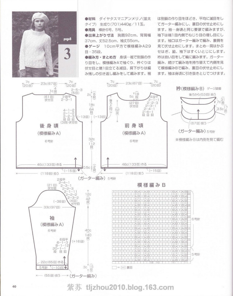 Lets Knit series---志田14（2） - 紫蘇 - 紫蘇的博客