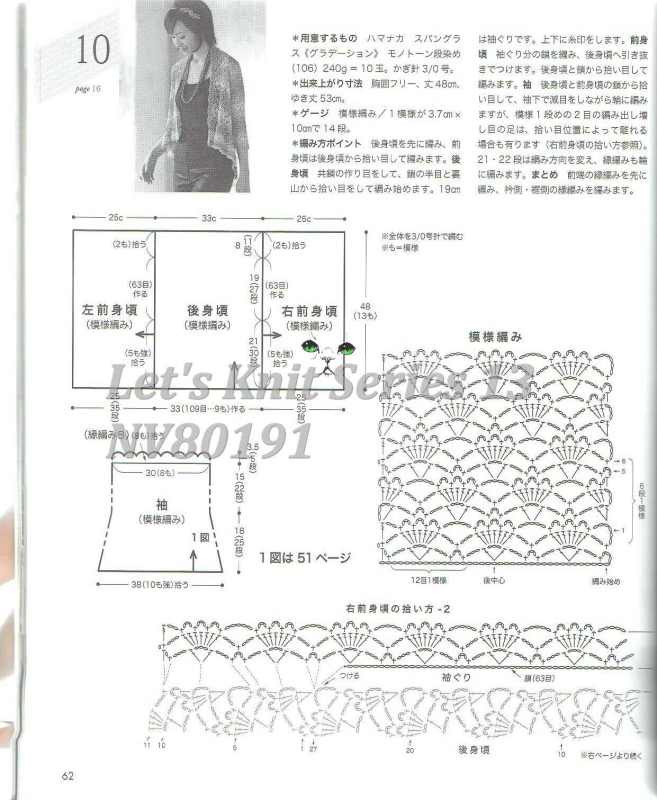 時(shí)尚有袖披肩 - 清水秋千 - 清水秋千的小窩