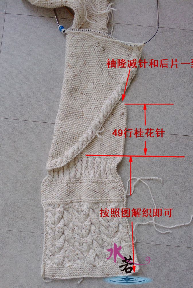 201310 朗姆冰淇淋——VK2007～08winter第16款 - 水若 - 滿溪流水香