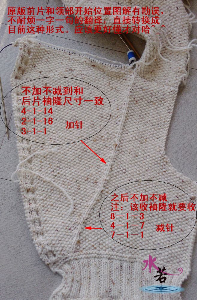 201310 朗姆冰淇淋——VK2007～08winter第16款 - 水若 - 滿溪流水香