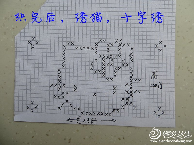 hello  kitty  圍巾（9188純棉） - 明月的棒針?biāo)囆g(shù) - 明月的棒針?biāo)囆g(shù)