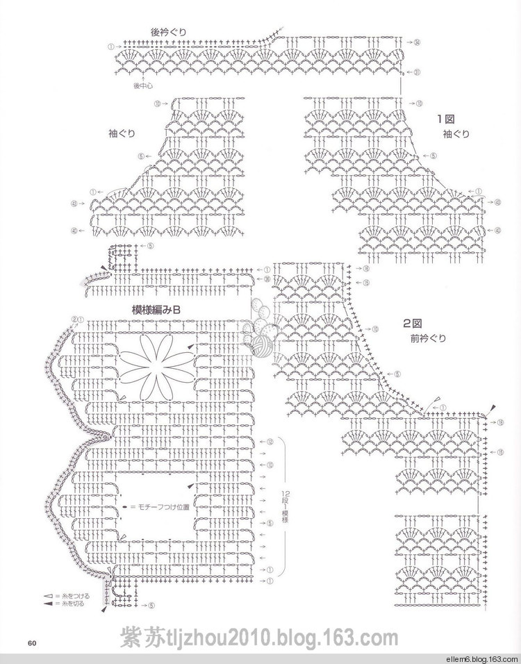 【轉(zhuǎn)載】志田16鉤針開衫  - 荷塘秀色 - 茶之韻