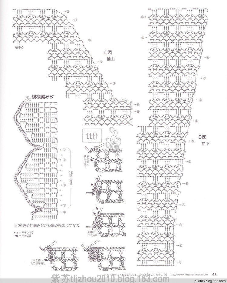 【轉(zhuǎn)載】志田16鉤針開衫  - 荷塘秀色 - 茶之韻