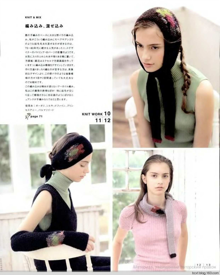 L.K.S NV4416 Knit Work-Hikaru Noguchi sp.-kr. - 編織幸福 - 編織幸福的博客