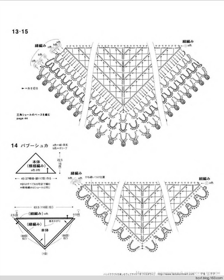 L.K.S NV4416 Knit Work-Hikaru Noguchi sp.-kr. - 編織幸福 - 編織幸福的博客
