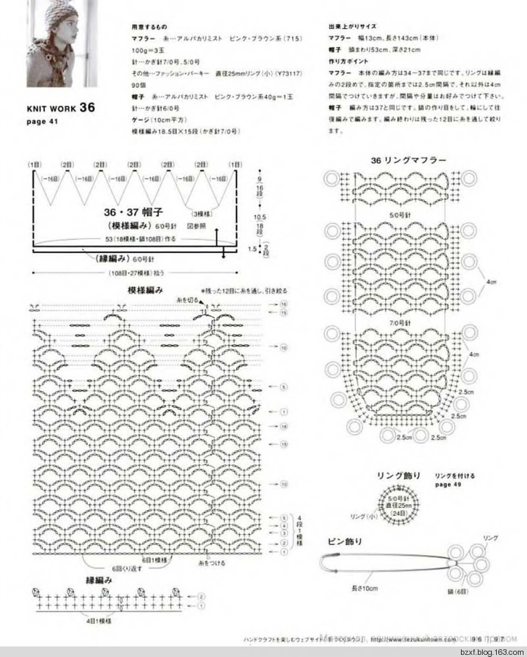 L.K.S NV4416 Knit Work-Hikaru Noguchi sp.-kr. - 編織幸福 - 編織幸福的博客