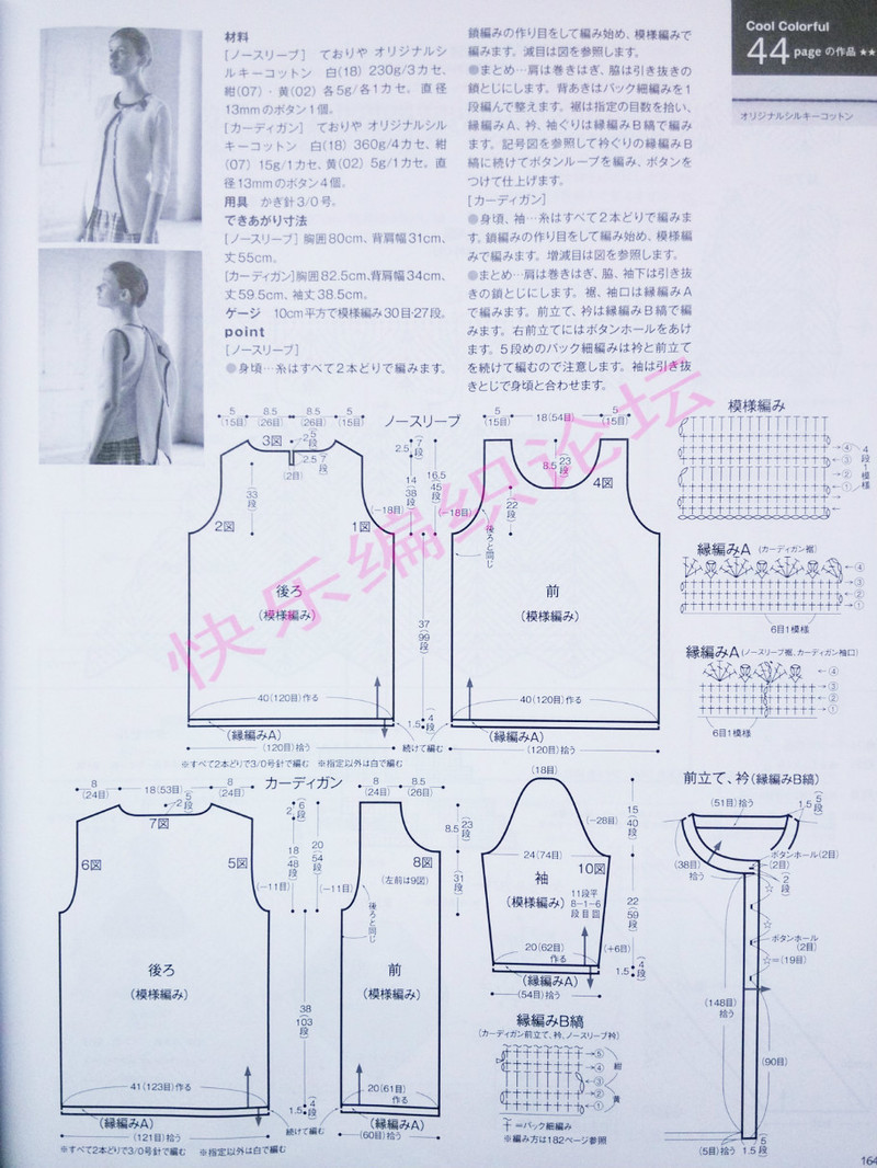 毛線球 2013 夏 158  (增加部分圖片) - 沫羽 - 沫羽編織后花園