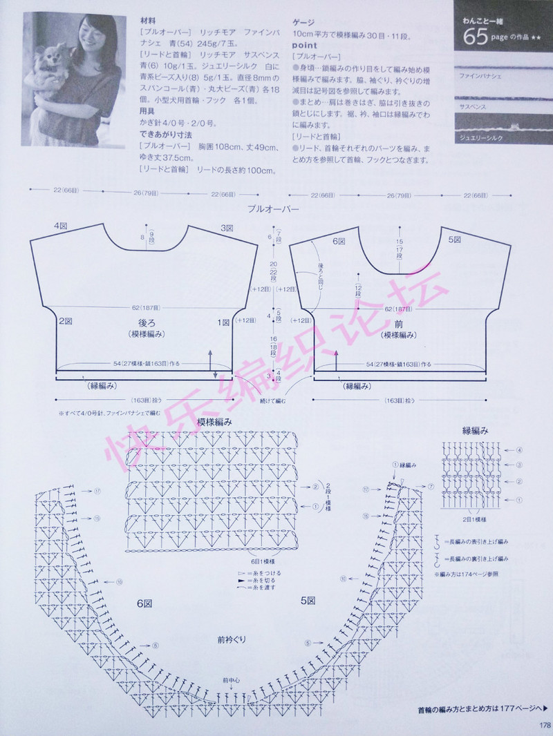毛線球 2013 夏 158  (增加部分圖片) - 沫羽 - 沫羽編織后花園