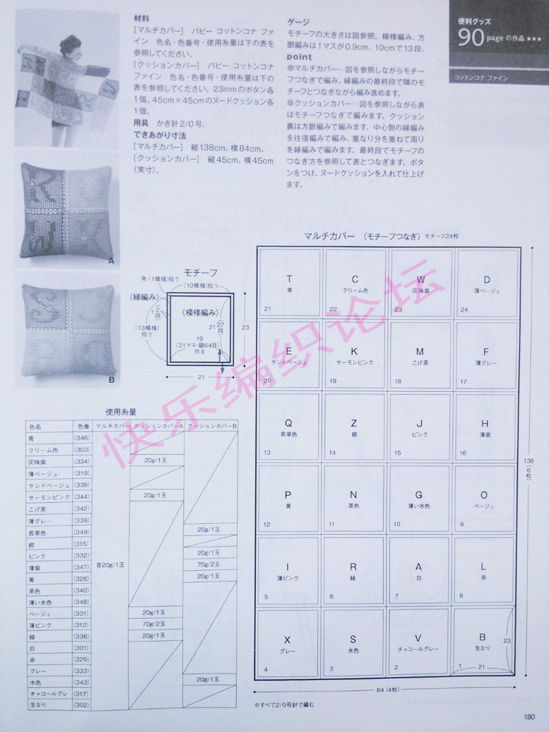 毛線球 №158  夏  2013 - 沫羽 - 沫羽編織后花園