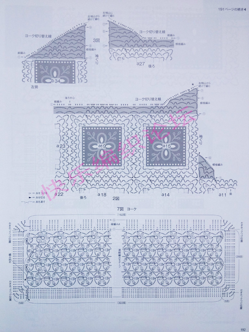毛線球 2013 夏 158  (增加部分圖片) - 沫羽 - 沫羽編織后花園