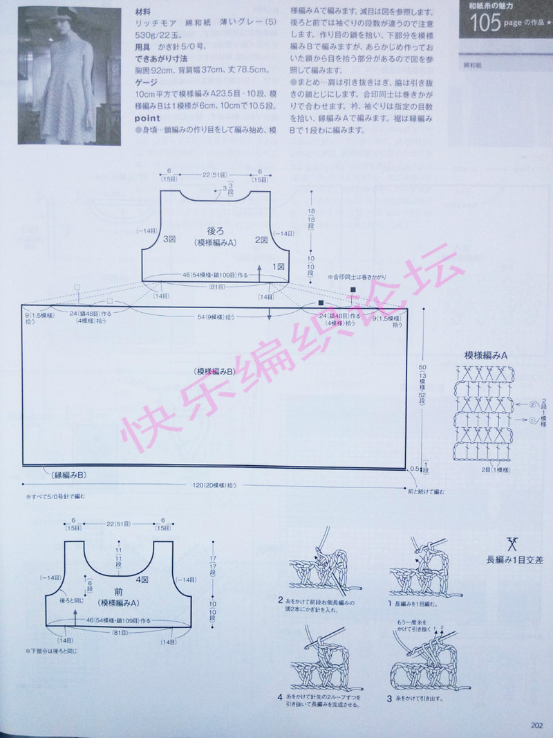 毛線球 2013 夏 158  (增加部分圖片) - 沫羽 - 沫羽編織后花園
