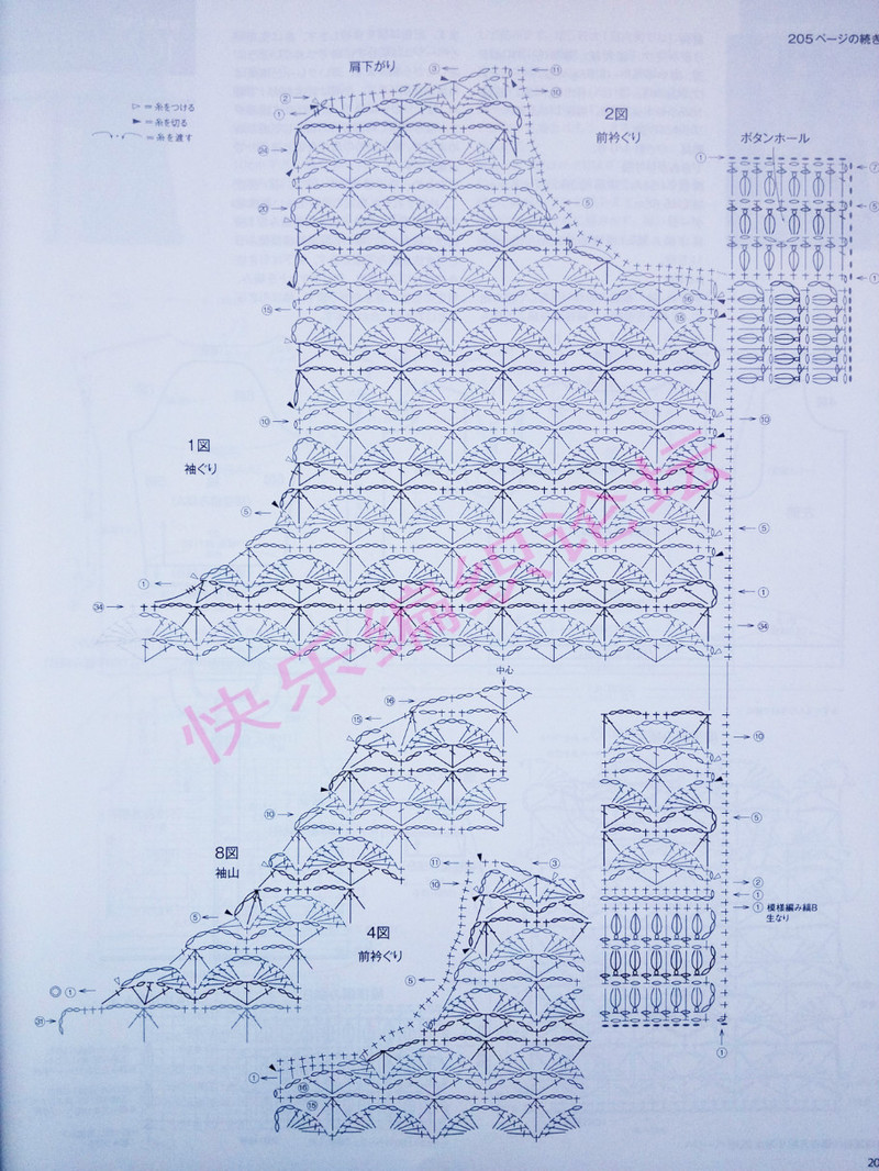 毛線球 2013 夏 158  (增加部分圖片) - 沫羽 - 沫羽編織后花園