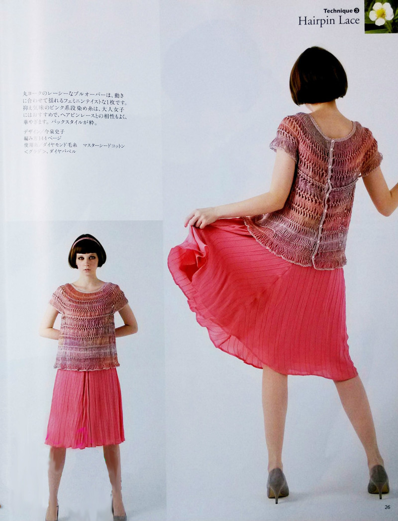 毛線球 2013 夏 158  (增加部分圖片) - 沫羽 - 沫羽編織后花園