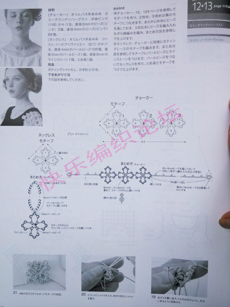 毛線球 №158  夏  2013 - 沫羽 - 沫羽編織后花園