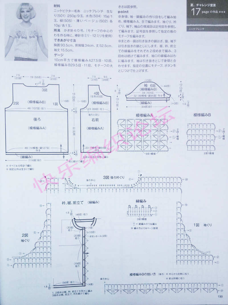 毛線球 2013 夏 158  (增加部分圖片) - 沫羽 - 沫羽編織后花園