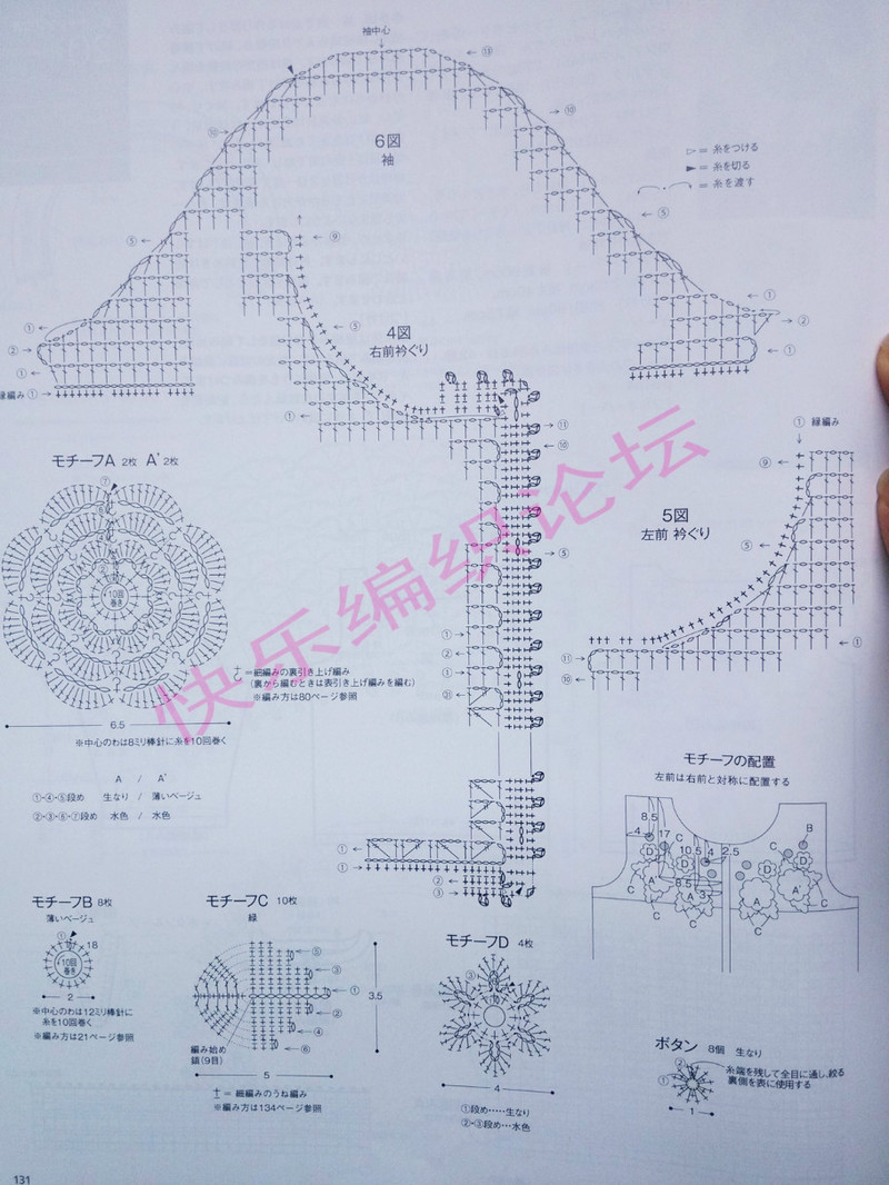 毛線球 2013 夏 158  (增加部分圖片) - 沫羽 - 沫羽編織后花園