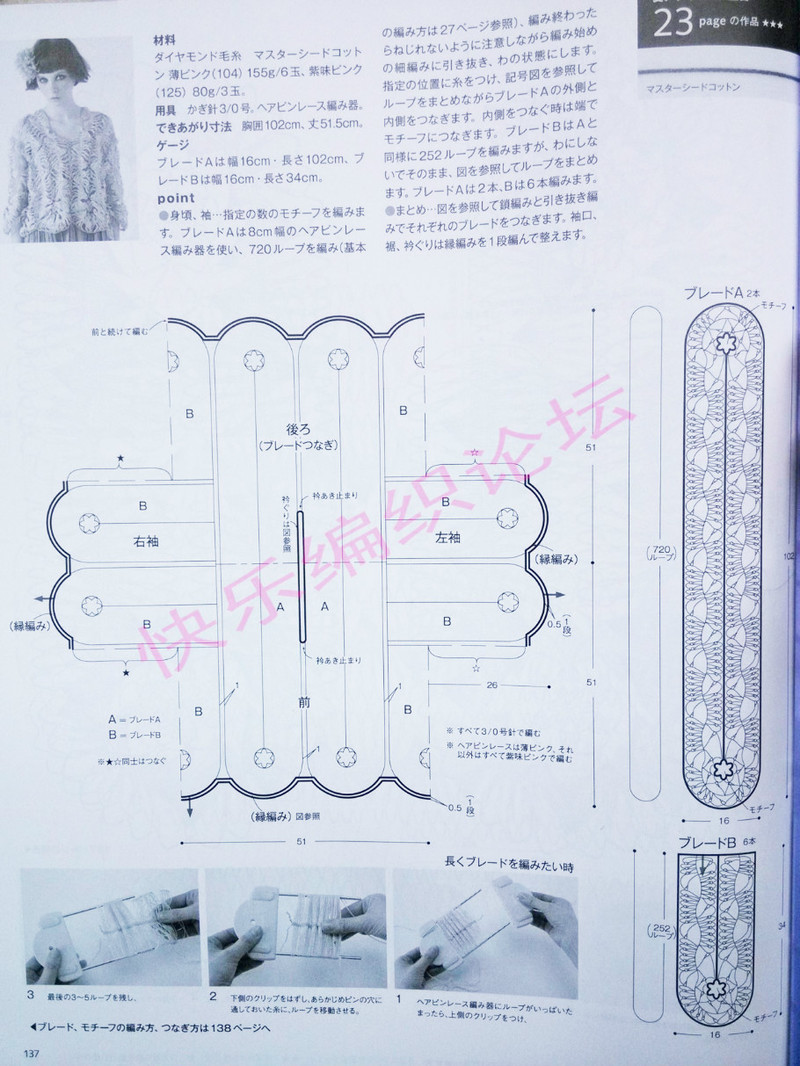 毛線球 2013 夏 158  (增加部分圖片) - 沫羽 - 沫羽編織后花園