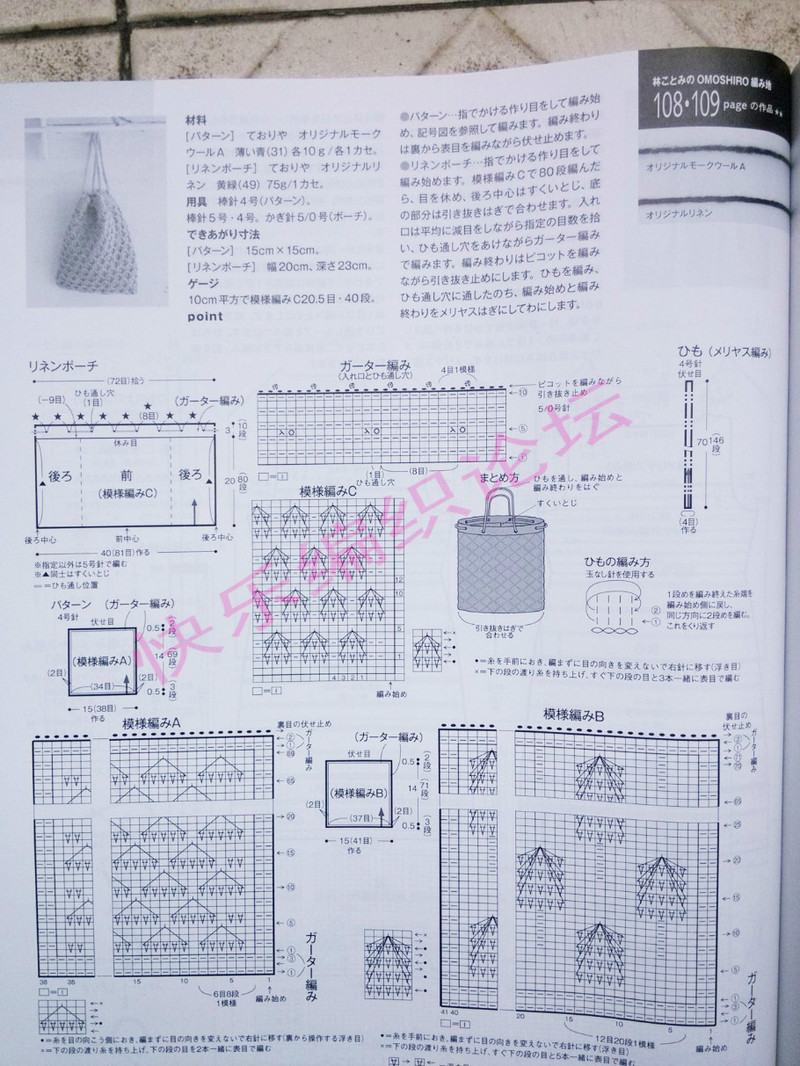 毛線球 №158  夏  2013 - 沫羽 - 沫羽編織后花園