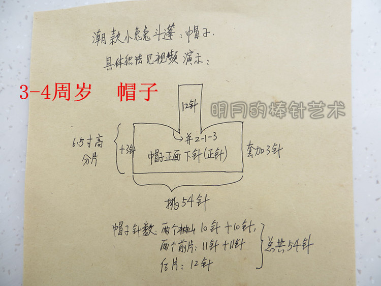 潮款小兔兔插肩斗篷（全程視頻+真人秀） - 明月的棒針?biāo)囆g(shù) - 明月的棒針?biāo)囆g(shù)