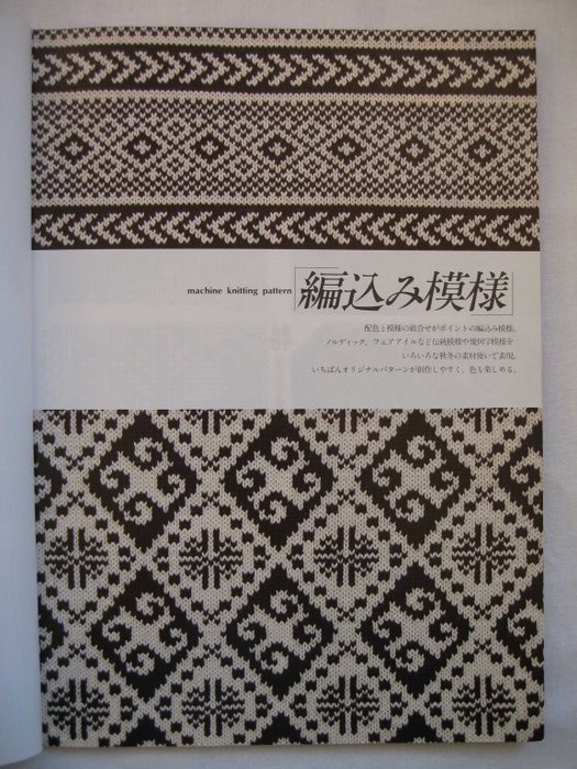 編織圖解（1） - lsbrk - 藍(lán)色波爾卡的相冊(cè)