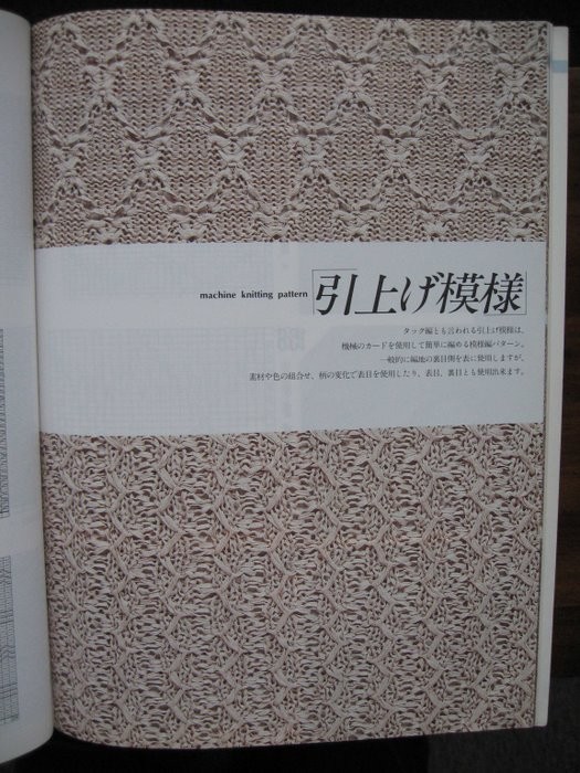 編織圖解（1） - lsbrk - 藍(lán)色波爾卡的相冊(cè)