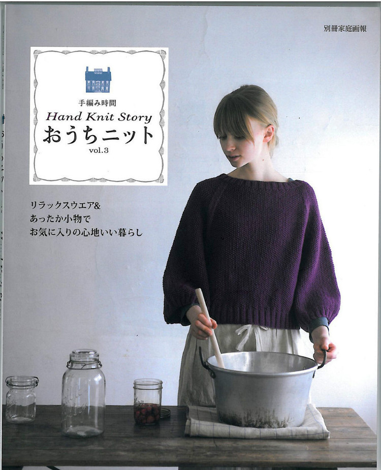 Hand Knit Story  vol.３ 2012 - 輕描淡寫 - 輕描淡寫